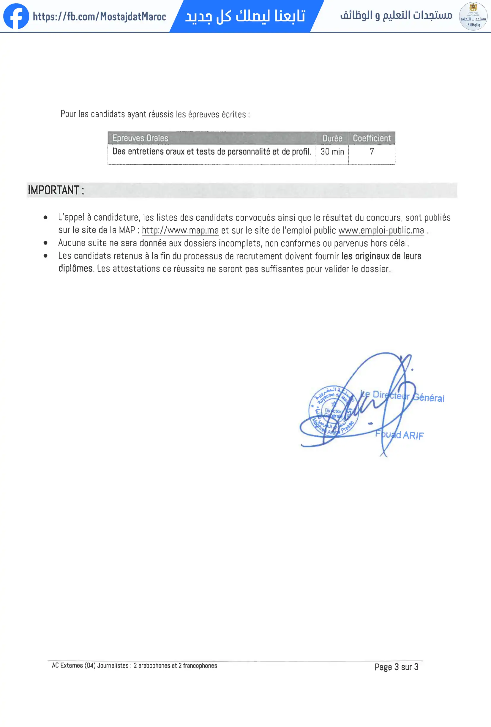 مباراة لتوظيف صحافيين - 3